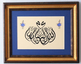 Original handgefertigte islamische Kalligraphie-Wandkunst, handgefertigte islamische Dekoration, Geschenkkunst, arabische Kalligraphie, islamische Kunstwand „Allah-u Akbar“ A4 040017