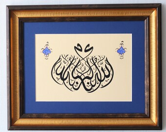 Original Handmade Islamic Calligraphy Wall Art Handmade Islamic Decor Gift Art Arabic Calligraphy Islamic Art Wall "Allah-u Akbar" A4 040017