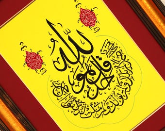 Original Handmade Surah Al Ikhlas (112) Islamic Calligraphy Handmade Wall Art Islamic Modern Gift Arabic Calligraphy Art Decor  A4 080066