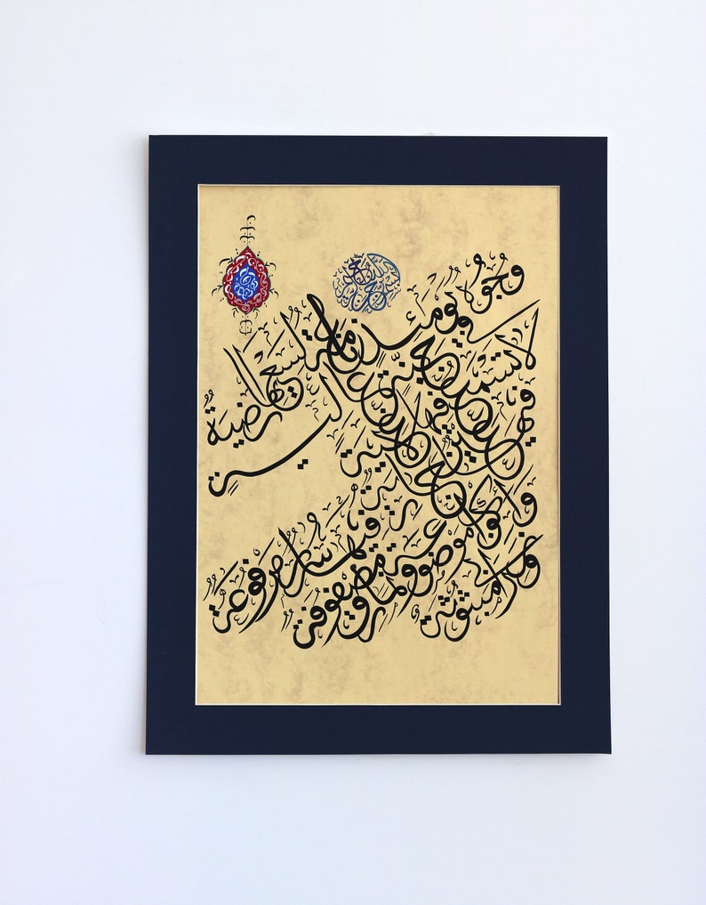 Original Islamic Handmade Calligraphy Wall Art Gift Arabic Calligraphy Hand Painting Turkish Islamic DEcor Surah Surah Al-Ghashiyah 88 A3 image 2