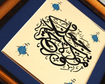 Handmade Islamic Calligraphy Wall Art Islamic Gift Decor Arabic Calligraphy Islamic Arabic Modern Calligraphy Surah Ar Rum Ayah 21 A4 080057