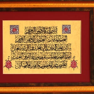 Al Rabb Caligraphy Surah Al Fatihah Islamic Calligraphy Handmade Wall Art Islamic Decor ...