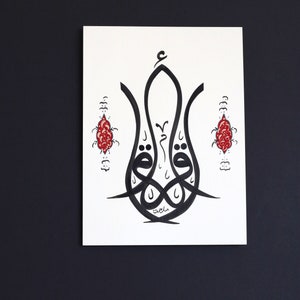 Original Handmade Islamic Calligraphy Wall Art Handmade Islamic Wall Art Decor Arabic Calligraphy Islamic Art Wall İqra اقرأ A4 040013 image 7