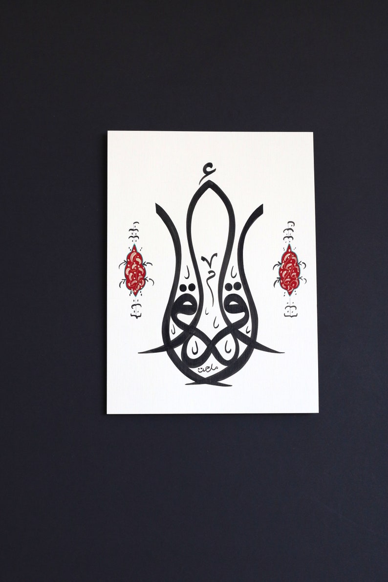 Original Handmade Islamic Calligraphy Wall Art Handmade Islamic Wall Art Decor Arabic Calligraphy Islamic Art Wall İqra اقرأ A4 040013 image 7