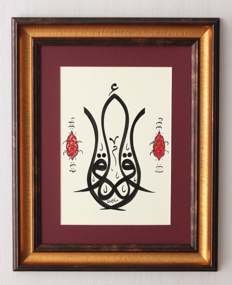 Original Handgemachte islamische Kalligrafie Wandkunst Handgemachte islamische WandKunst Dekor Arabische Kalligraphie Islamische Kunst Wand رqra ا seiner A4 040013 Bild 2