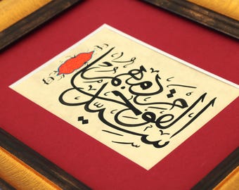 Islamic Calligraphy Handmade Wall Art Calligraphy Special gift Hadith "The master of a nation is the one who serves it the most" A5 090020