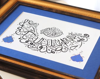 Original Handmade Islamic Calligraphy Handmade  Arabic Calligraphy Hand Painting  Islamic Art Wall Art Wall Surah Al Ikhlas (112) A4  050017