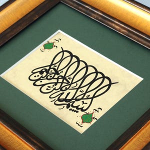 Islamic Calligraphy Handmade Islamic Gift Islamic Art Arabic Calligraphy Basmala Islamic Wall Art “Bismillah HirRahman NirRaheem&quot; A5 0900002