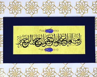 Original Islamic Art Calligraphy Handmade Art Islamic Gift  Arabic Calligraphy Art Al-Mu'minun-109 Surah The Believers Verse-109 A6  010026