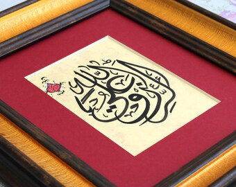 Handmade Islamic Calligraphy Islamic Arabic Wall Art Modern Gift Decor الرزق على الله “Rizq (sustenance) is in the hands of Allah” A5 090017