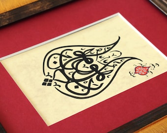 Islamic Calligraphy Handmade Islamic Gift Islamic Art Arabic Calligraphy Basmala Islamic Wall Art (Decency O Allah!) “Adab Ya Hu" A5 0900004