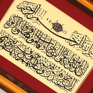 Surah Baqarah Ayat 277 Islamic Arabic Calligraphy Handmade Wall Art Islamic Decor Gift  Arabic Calligraphy Islamic Art Wall  A4 080069