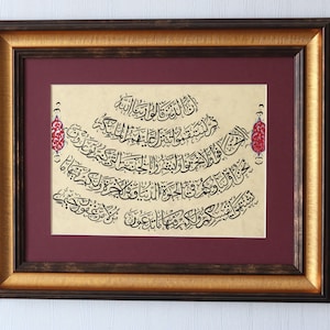 Handmade Islamic Calligraphy Wall Art Islamic Decor Gift Arabic Calligraphy Wall Art Islamic  Surah AL Fussilat Ayat 31  32   33 A4 060035