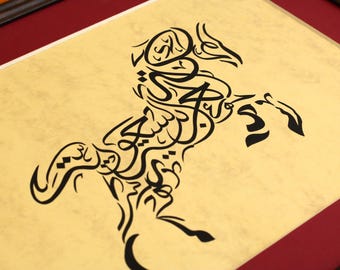 Original Handmade Islamic Calligraphy Wall Art Handmade Islamic Gift Art Arabic Calligraphy Islamic Wall Art “Zoomorphic Art” A4 080075