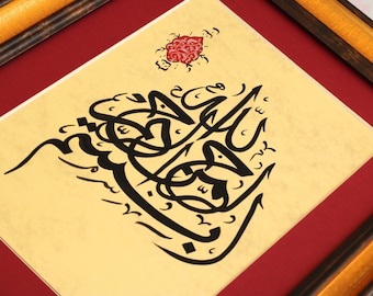 Islamic Calligraphy Handmade Islamic Gift Islamic Art Arabic Calligraphy Basmala Islamic Wall Art “Bismillah HirRahman Nir Raheem"A4 080010