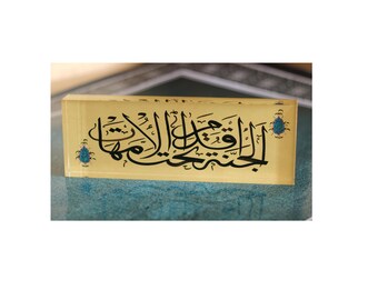 Islamic Calligraphy Wall Art Handmade Islamic Gift wall Art Arabic Calligraphy Art “The Paradise lies at the feet of the mother” A5 0100017