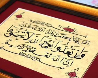 Islamic Calligraphy Handmade Islamic Gift Islamic Art Arabic Calligraphy Islamic Wall Art Surat An-Naĥl (The Bee) Ayah 17 - 18 A4 080073