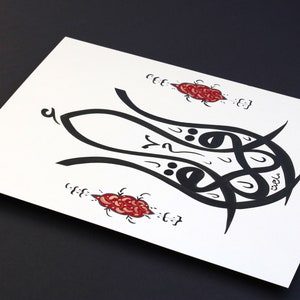 Original Handgemachte islamische Kalligrafie Wandkunst Handgemachte islamische WandKunst Dekor Arabische Kalligraphie Islamische Kunst Wand رqra ا seiner A4 040013 Bild 3