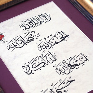 Handmade Islamic Calligraphy Gift Wall Art Handmade Wall Art Islamic ...