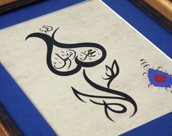 Islamic Calligraphy Handmade Wall Art Islamic Gift Arabic Calligraphy Original Handmade "La ilaha illallah Muhammader Rasullullah" A4 030013