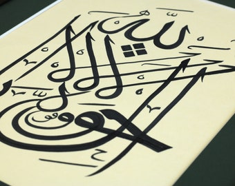 Original Handmade Arabic Islamic Calligraphy Wall Art Handmade Arabic Calligraphy Hawqala DUA LA Hawla wala quwwata illa  Billah  A4 080039