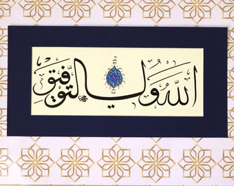 Original  Islamic Art Calligraphy Handmade Islamic Art Islamic Modern Gift Arabic Calligraphy "Succes is provided by Allah (SWT)" A6  010025