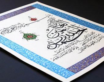 Islamic Calligraphy Wall Art Handmade Islamic Decor Gift  Arabic Calligraphy Hand Painting Islamic Art Wall Art Wall Décor  Surah Al Fatihah