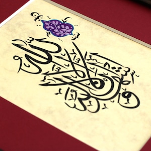 Original Islamic Calligraphy Arabic Calligraphy HandPainting Ottoman Turkish Islamic Gift Art “Shahadah: the statement of faith&quot; A5 090016