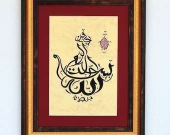 Islamic Calligraphy Handmade Islamic Gift Islamic Art Arabic Calligraphy Basmala Islamic Wall Art “Bismillah HirRahman Nir Raheem"A4 080001