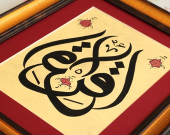 Handmade Original Islamic Calligraphy Wall Art Handmade Islamic Wall Art Arabic Calligraphy Painting Islamic Wall Art "İqra (اقرأ) A4 080018