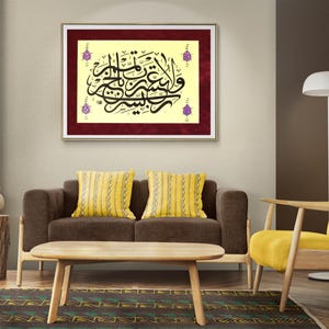 Rabbi Yassir Islamic Calligraphy Handmade Islamic Wall Art Islamic ...