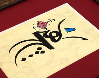 Islamic Calligraphy Handmade Islamic Wall Art Islamic Modern Arabic Calligraphy Painting Islamic "Whirling Dervish Design" (HEC)  A5 090018