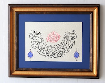 S. AL IKHLAS Calligraphy