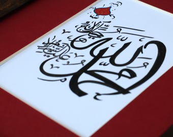 Original Islamic Calligraphy Wall ArtRamadan Gift Handmade Islamic Arabic Calligraphy Art Wall Allah SWT and Muhammed SAV A5 090005
