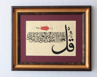 Handmade Islamic Calligraphy Handmade  Arabic Calligraphy Hand Painting   Islamic Art Wall Art Wall Décor Surah Al Ikhlas (112)  A4 050016