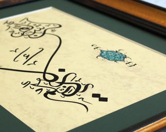 Handmade Islamic Arabic Calligraphy Handmade  Arabic Calligraphy Hand Painting Islamic Art Wall Surat 'Ibrāhīm (Abrahim) Ayah 7  A4 080056