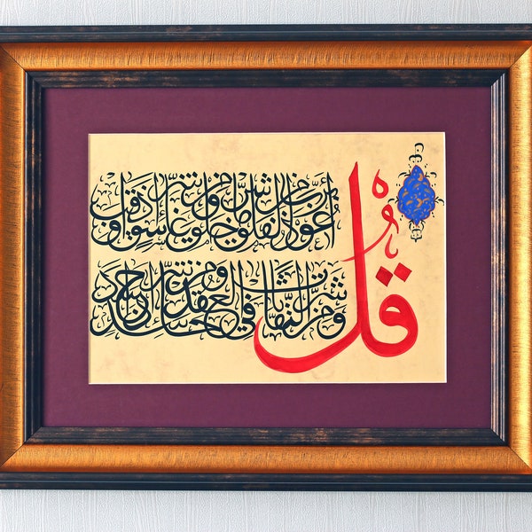 Handmade Islamic Calligraphy Wall Art Handmade Islamic Gift Arabic Calligraphy HandPainting Islamic Art Wall DécorSurah Al Falaq A4 050022