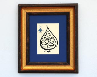 Islamic Calligraphy Art Exclusive Handmade Islamic Gift Wall Art Arabic Calligraphy Beautiful names of Allah(SWT) Tevvâb - تواب "A5 090039