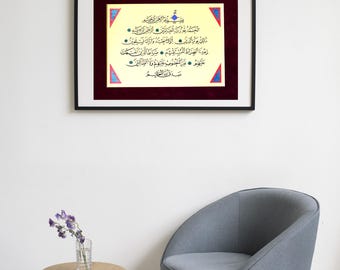 Islamic Calligraphy Wall Art Handmade Islamic Decor Gift  Arabic Calligraphy Ramadan Gift Islamic Art Wall Décor  Surah Al Fatihah A3 10035