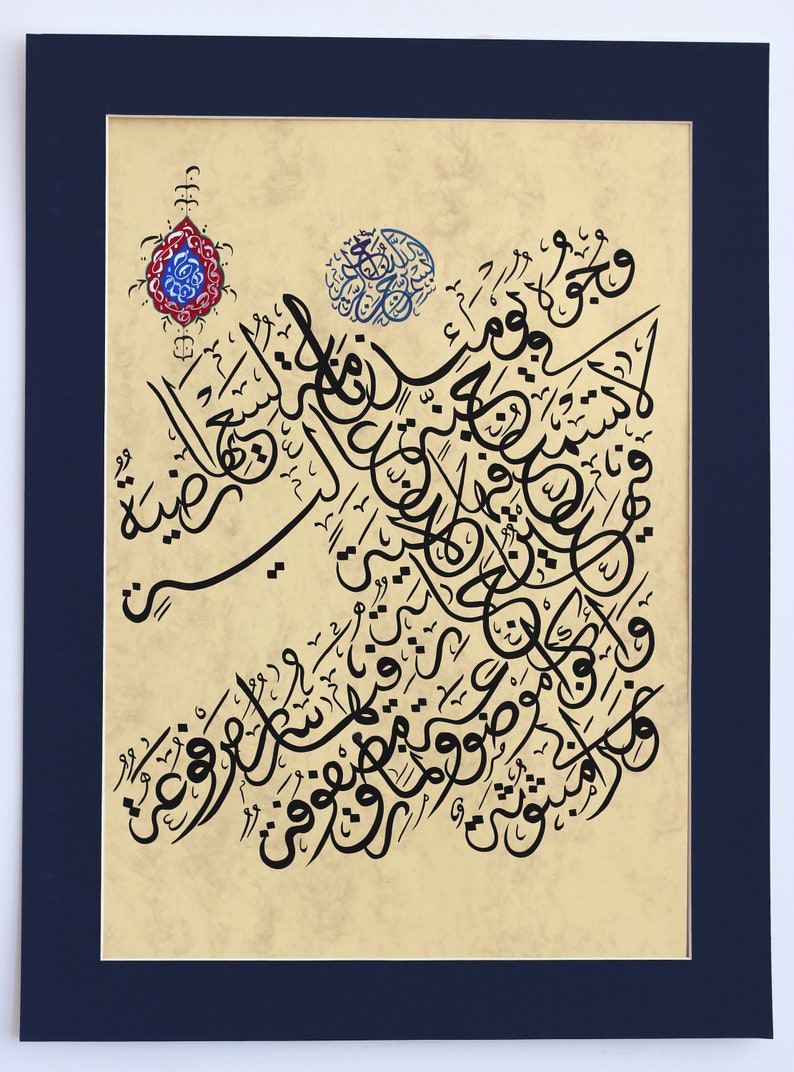 Original Islamic Handmade Calligraphy Wall Art Gift Arabic Calligraphy Hand Painting Turkish Islamic DEcor Surah Surah Al-Ghashiyah 88 A3 image 7
