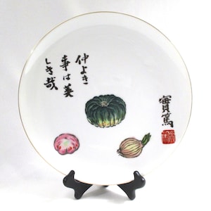 Vintage SEYEI Dinner Plate ~MUSHANOKOJI SANEATSU Artwork Inspired Japanese Fine China ~ 10 1/2" ~Circa 1960s