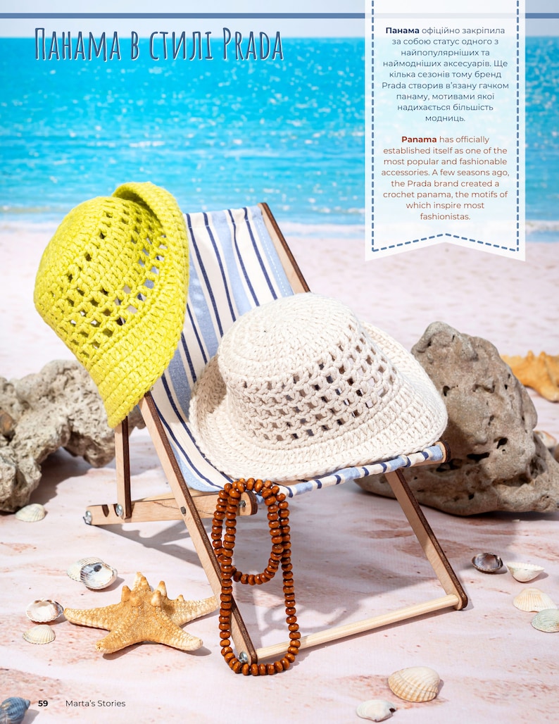 PDF Fashion e-Magazine for Paola Reina dolls Marta's Stories Sea Side Walk / Summer 2024 image 7