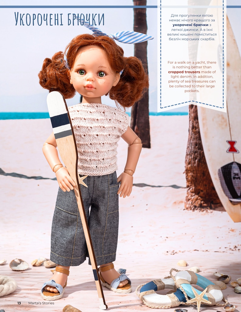 PDF Fashion e-Magazine for Paola Reina dolls Marta's Stories Sea Side Walk / Summer 2024 image 6