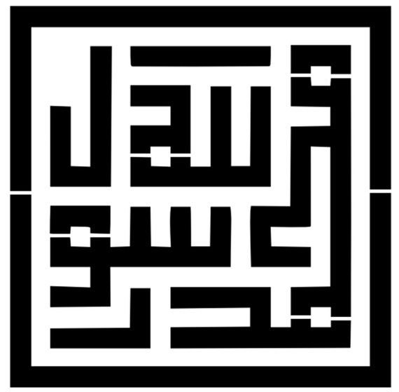 ISLAMIC ARABIC MYLAR STENCIL HOME DECOR PAINTING WALL ART 190 MICRON A7,A6,A5