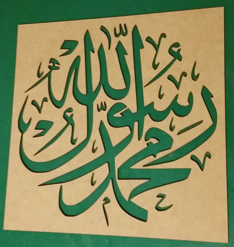 islamic arabic calligraphy wooden mdf 3mm reusable stencil etsy