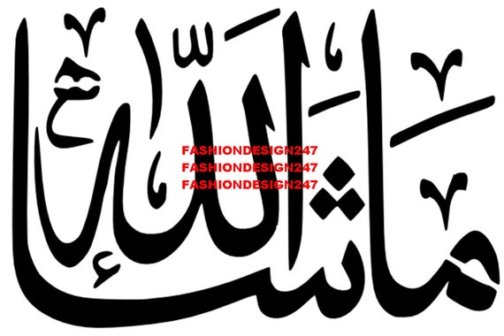 A4 /& A3 ISLAMIC ARABIC MYLAR STENCIL HOME DECOR PAINTING WALL ART 190 MICRON
