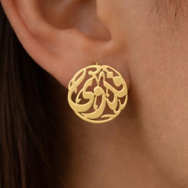 Personalized Arabic Calligraphy Name Stud Earrings, Round Hand-Cut Design
