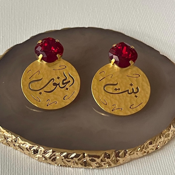 Personalized Arabic Calligraphy Earrings: Handmade Hammered Brass, Swarovski Crystal