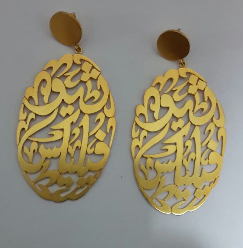 Handmade Arabic Calligraphy Earrings Personalized Oval Etsy