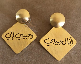 Personalized name earrings, handmade Arabic calligraphy name hammered earrings, women gift earrings. Gift for her